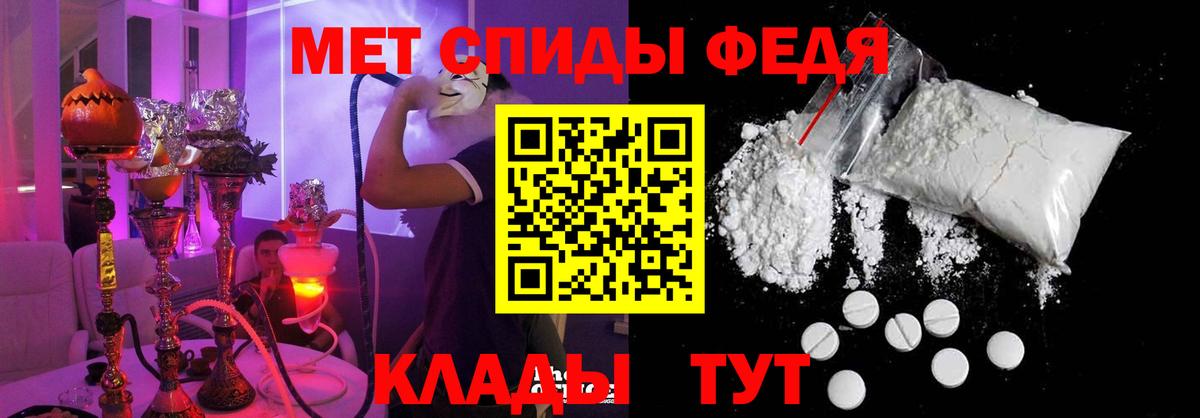 Феодосия  Amphetamine Розовый  АМФ  Вход с VPN 
