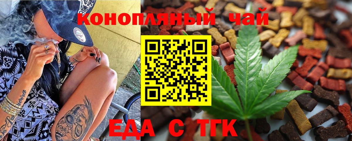 Феодосия  Печенье с ТГК конопля  Вход с VPN 