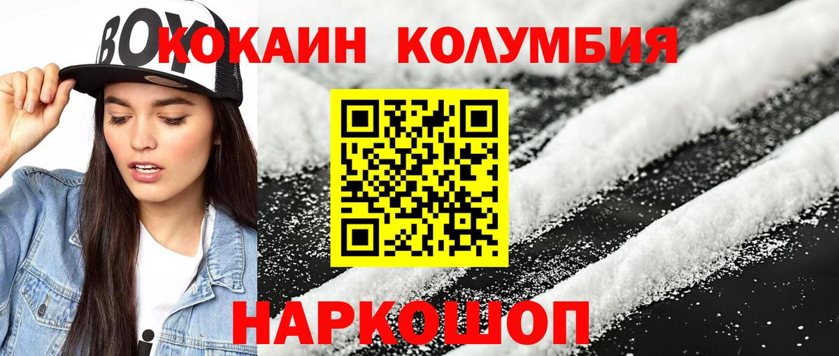 Cocaine FishScale  Кокаин Columbia  Феодосия  Вход с VPN 