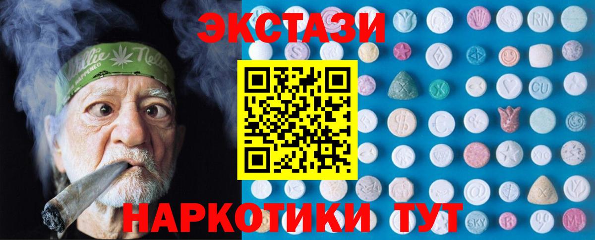ЭКСТАЗИ Punisher  Экстази 300 mg  Вход с VPN  Ecstasy  Феодосия 