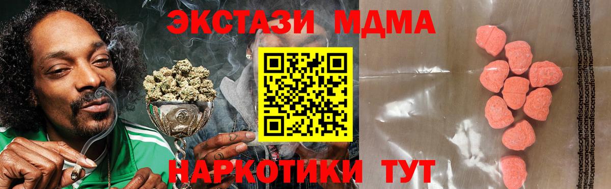 ЭКСТАЗИ 250 мг Феодосия