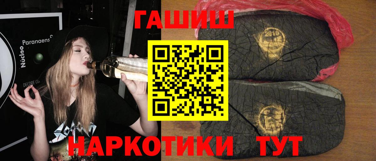 ГАШ гашик  Вход с VPN  Феодосия  ГАШИШ индика сатива 