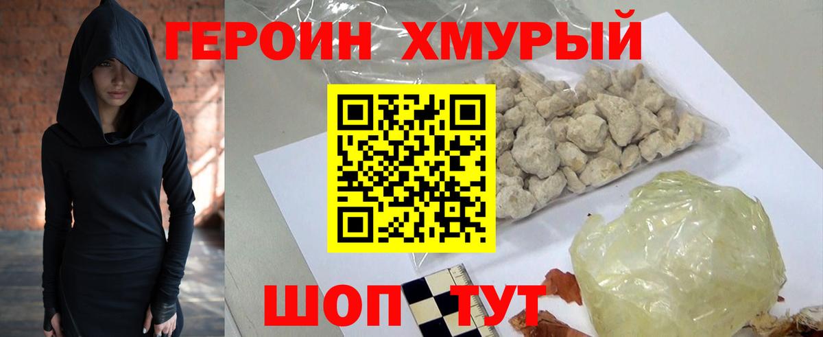 ГЕРОИН Афган  Вход с VPN  Героин  Феодосия 
