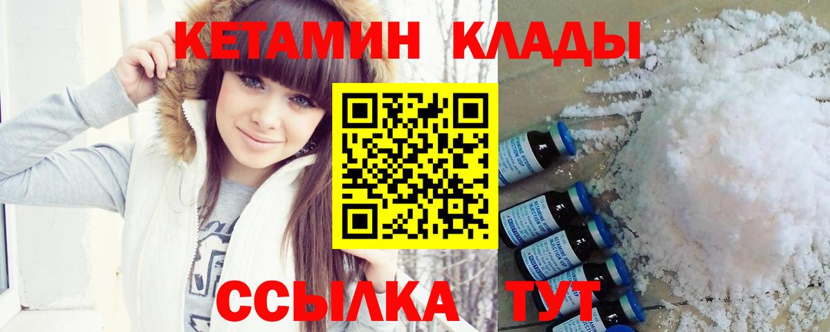 Феодосия  Кетамин VHQ  Вход с VPN  КЕТАМИН VHQ 