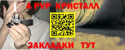 альфа пвп Бугуруслан