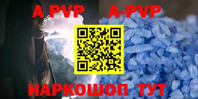 альфа пвп Бугуруслан