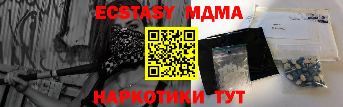 Феодосия  МДМА  Вход с VPN  MDMA кристаллы 