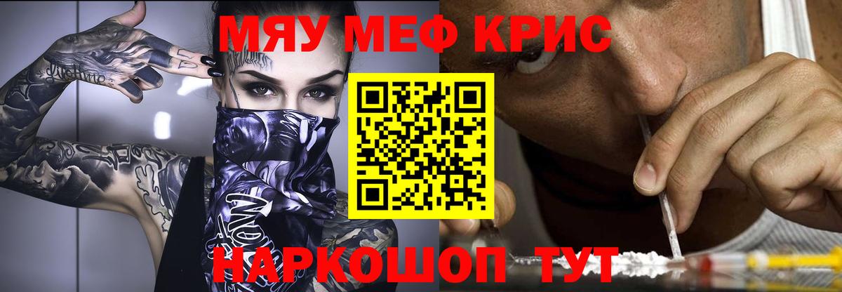 МЯУ-МЯУ мука  Вход с VPN  закладки  Мефедрон  Феодосия  МЯУ-МЯУ VHQ 