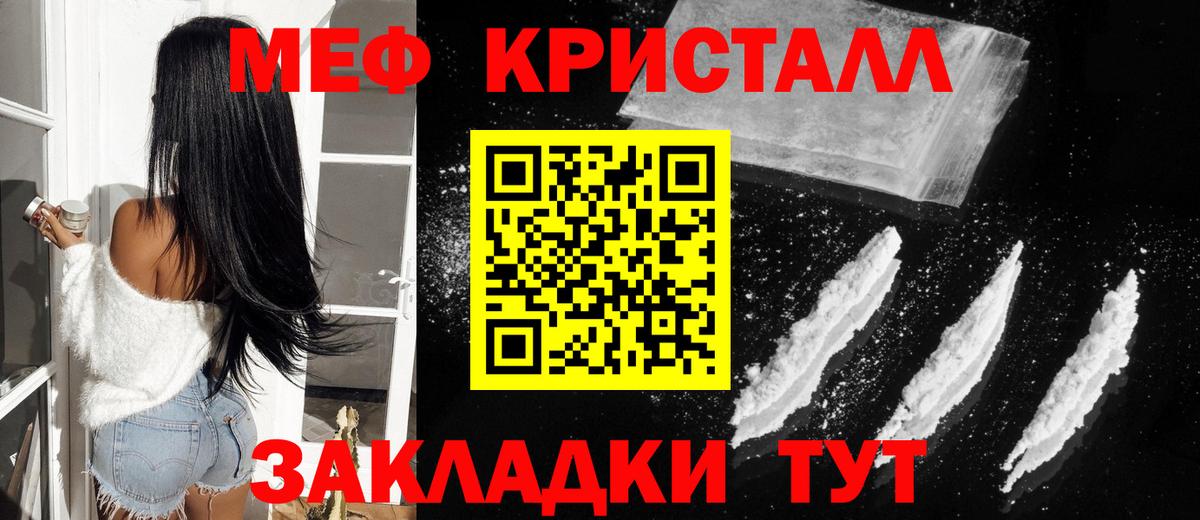 Мефедрон кристаллы Феодосия