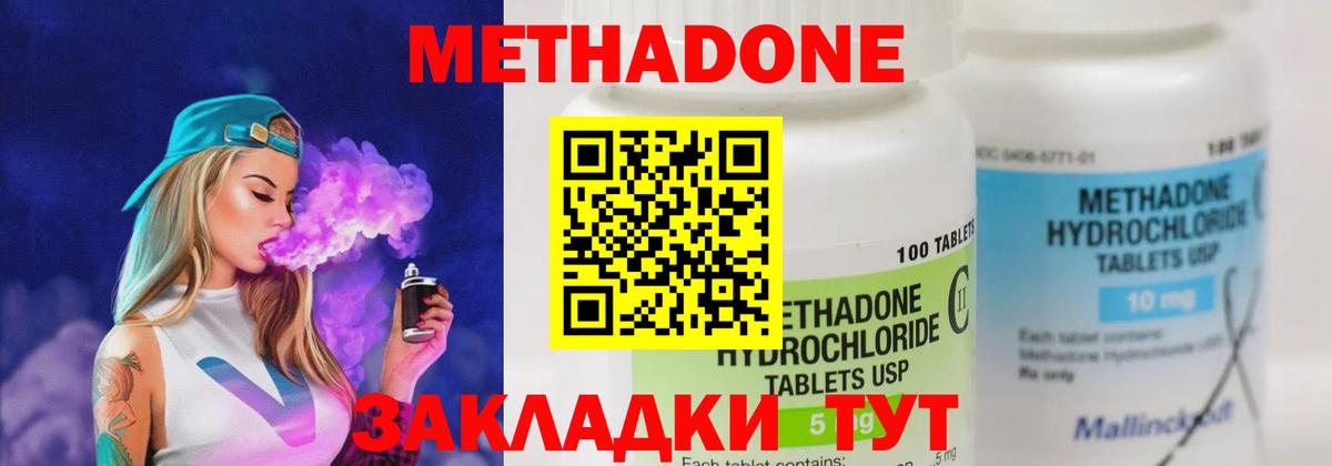 Феодосия  Метадон VHQ  МЕТАДОН мёд  Вход с VPN 