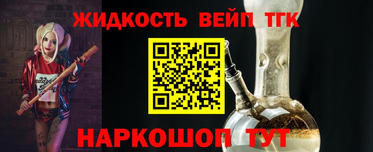 Феодосия  ТГК THC oil  Вход с VPN 