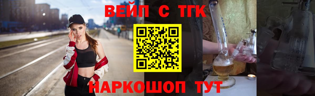 Дистиллят ТГК вейп Феодосия